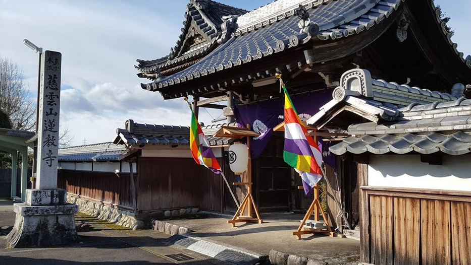 蓮教寺 開基900年記念事業の内容をご紹介していきます。